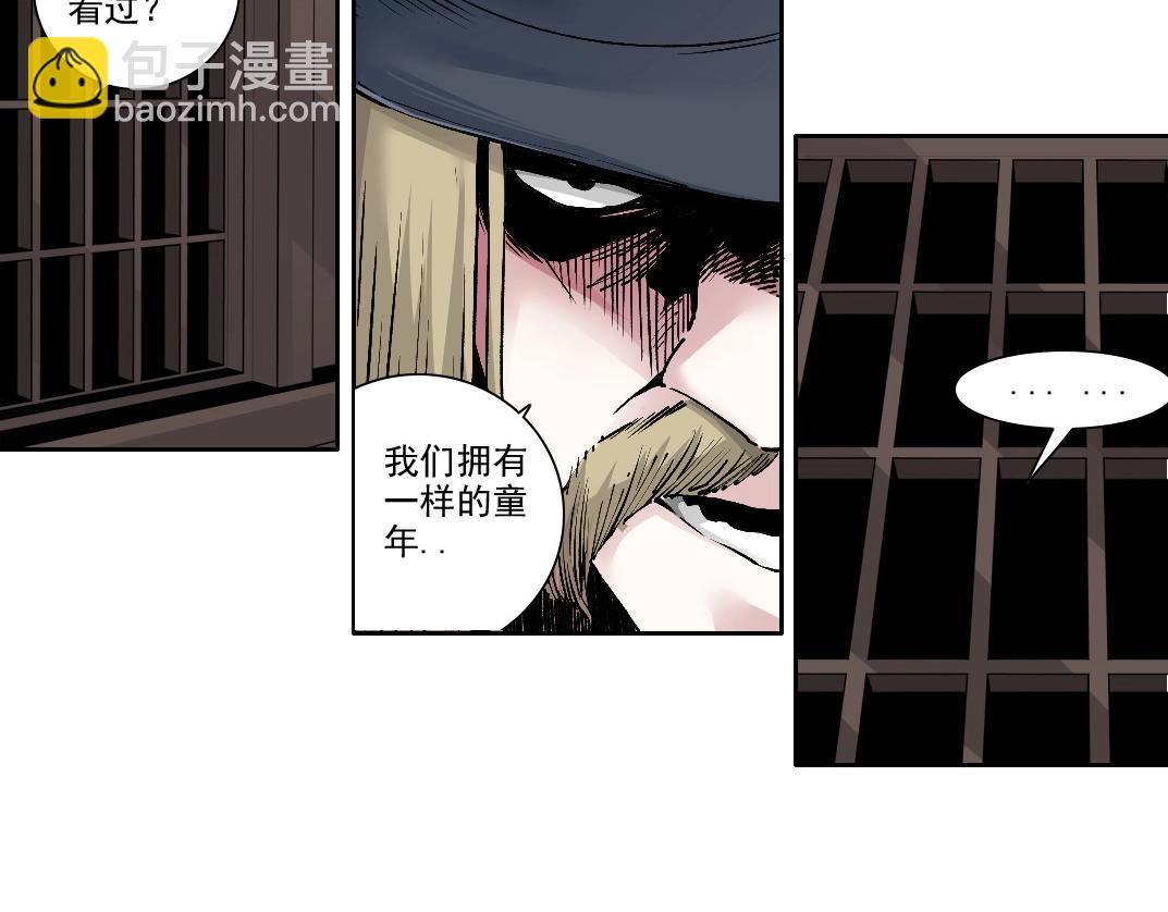 我打造了長生俱樂部 - 第205話(2/2) - 5