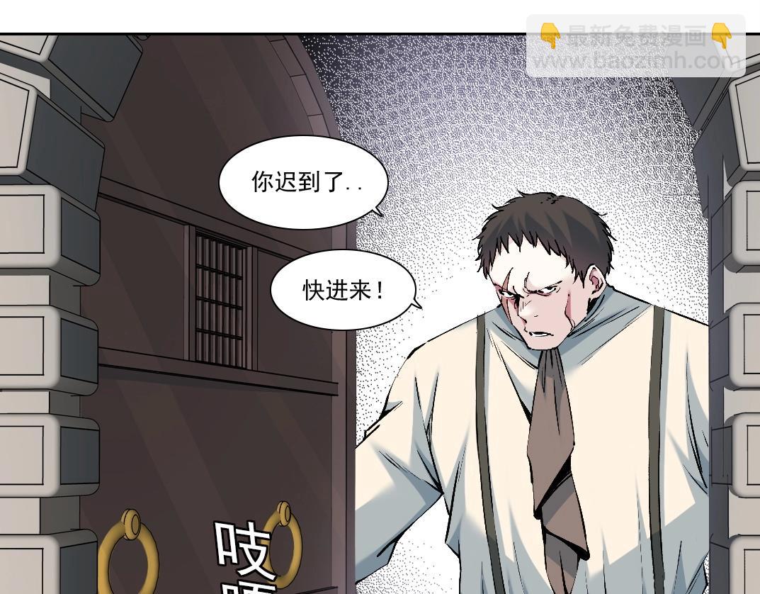 我打造了長生俱樂部 - 第205話(2/2) - 2