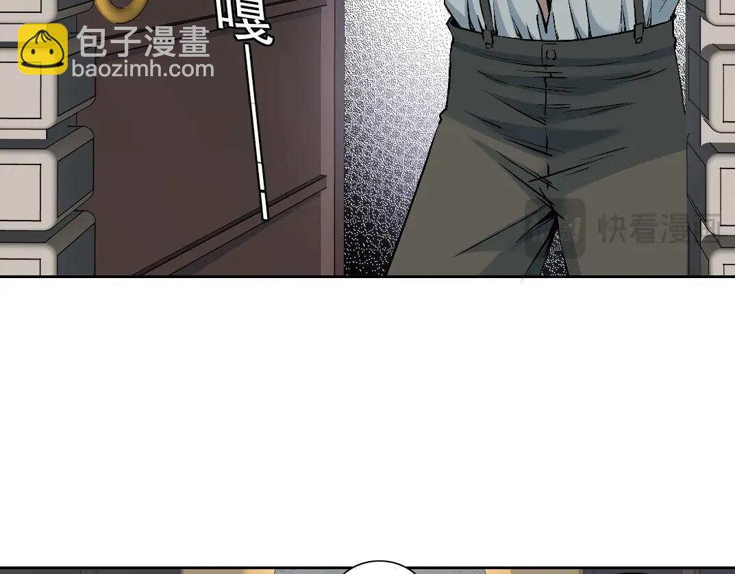 我打造了長生俱樂部 - 第205話(2/2) - 3