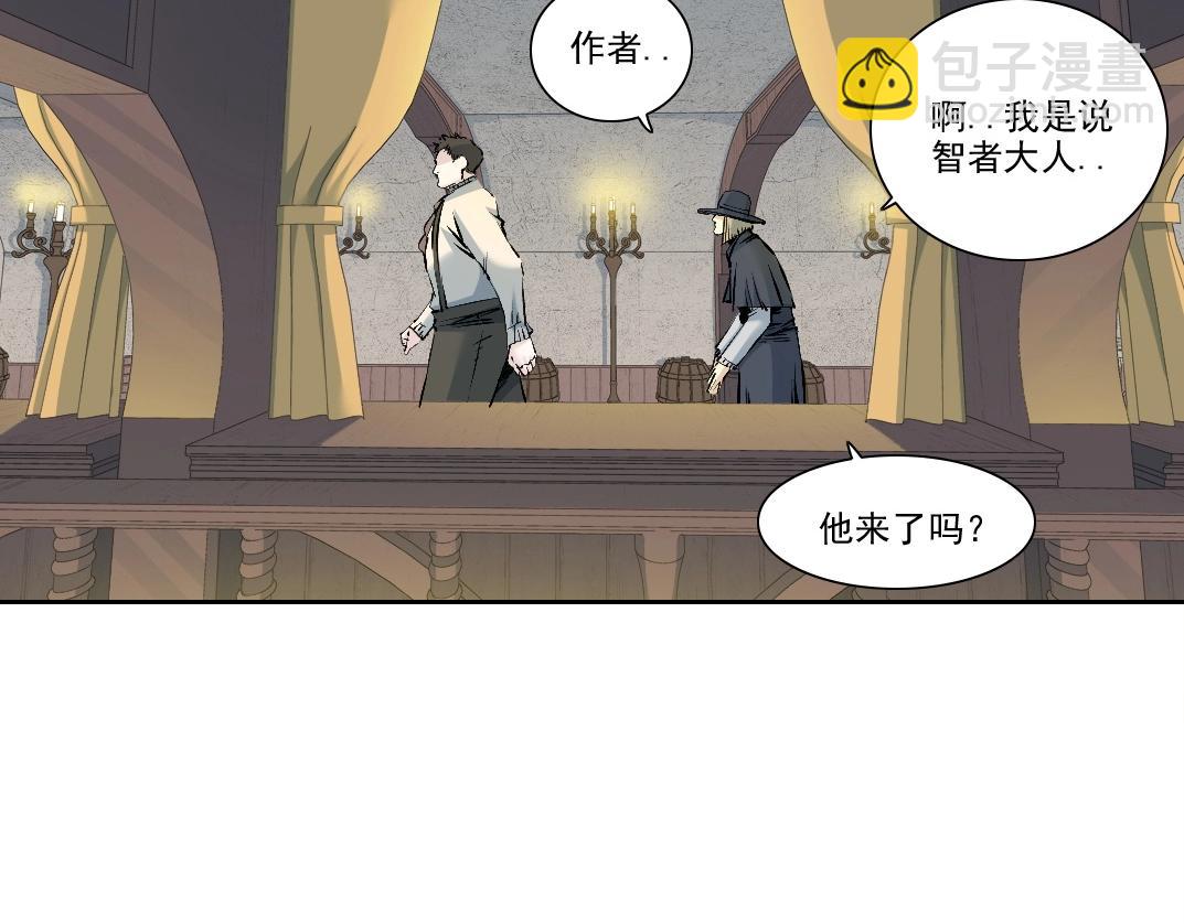 我打造了長生俱樂部 - 第205話(2/2) - 4