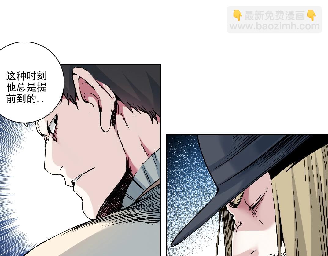 我打造了長生俱樂部 - 第205話(2/2) - 5