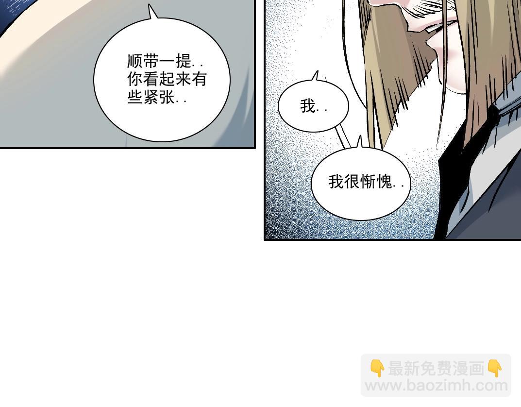 我打造了長生俱樂部 - 第205話(2/2) - 1