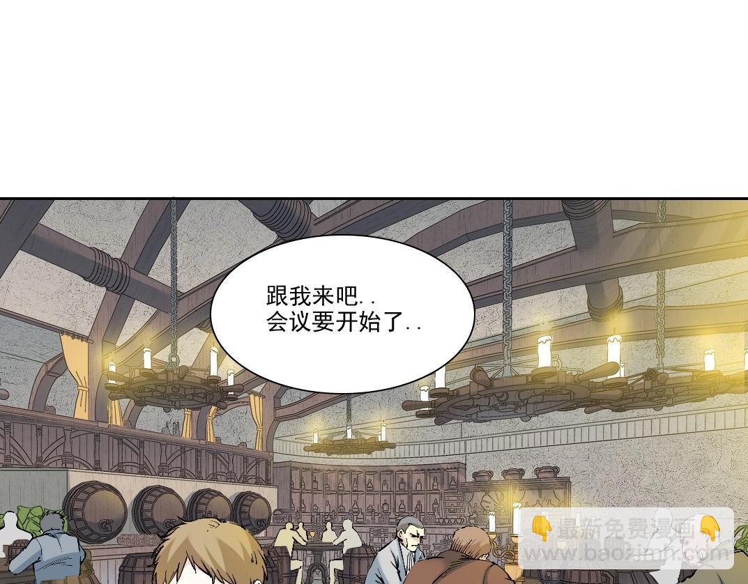 我打造了長生俱樂部 - 第205話(2/2) - 2