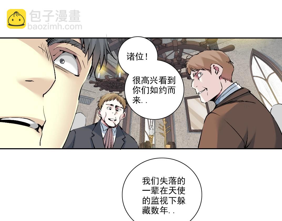 我打造了長生俱樂部 - 第205話(2/2) - 4