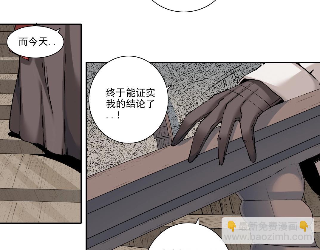 我打造了長生俱樂部 - 第205話(2/2) - 5