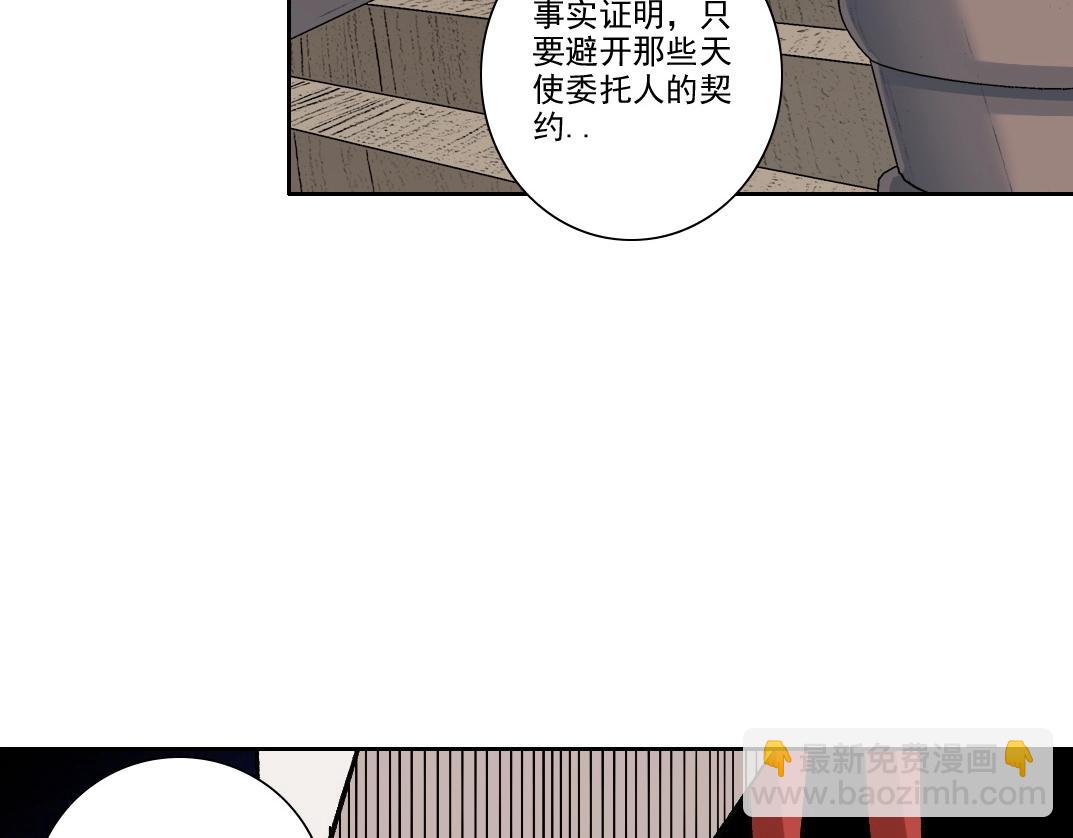 我打造了长生俱乐部 - 第205话(2/2) - 1