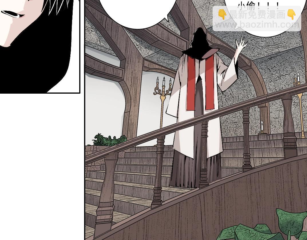 我打造了長生俱樂部 - 第205話(2/2) - 4