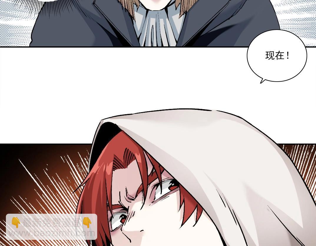 我打造了長生俱樂部 - 第205話(2/2) - 1