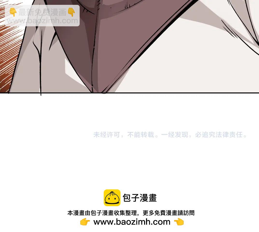 我打造了長生俱樂部 - 第205話(2/2) - 3