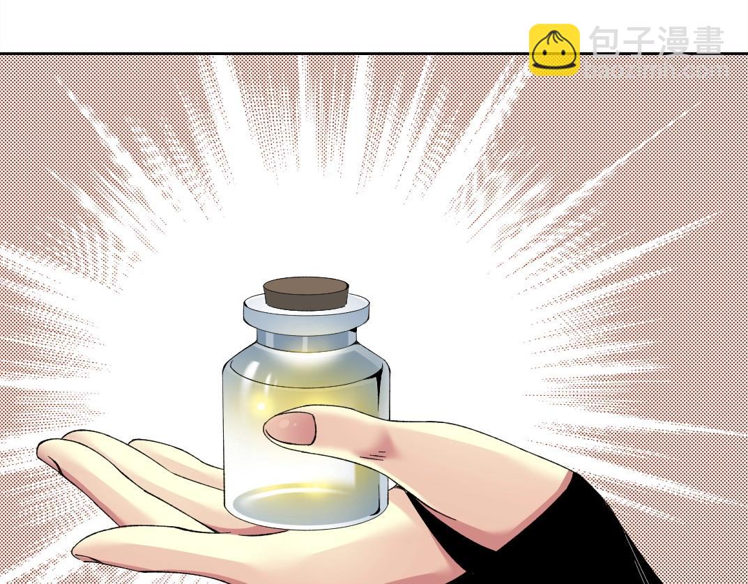 我打造了長生俱樂部 - 第205話(1/2) - 1