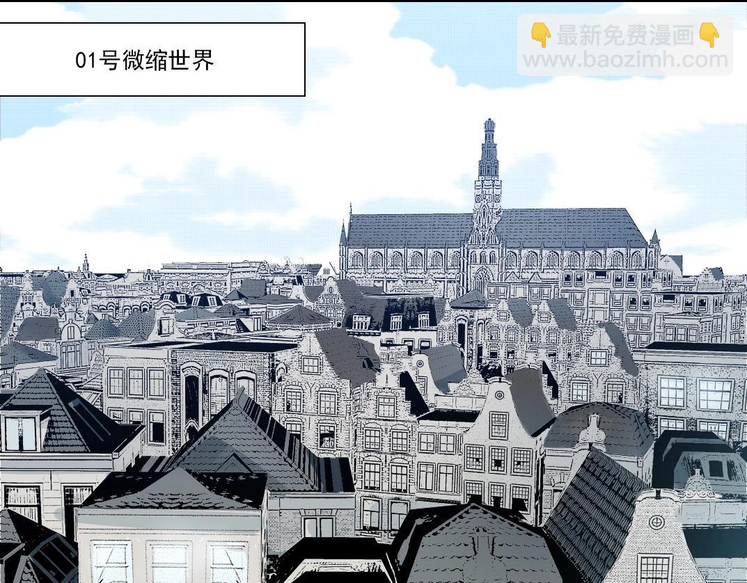 我打造了長生俱樂部 - 第207話 神來了(1/2) - 4