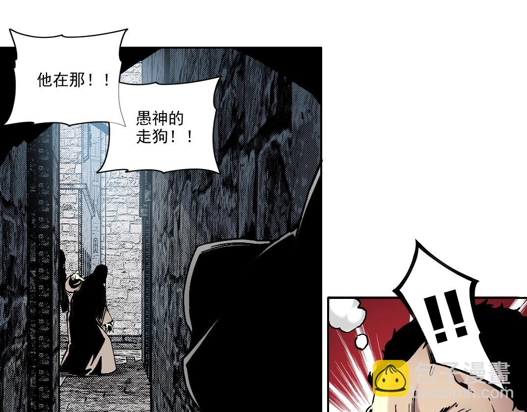 我打造了長生俱樂部 - 第207話 神來了(1/2) - 8