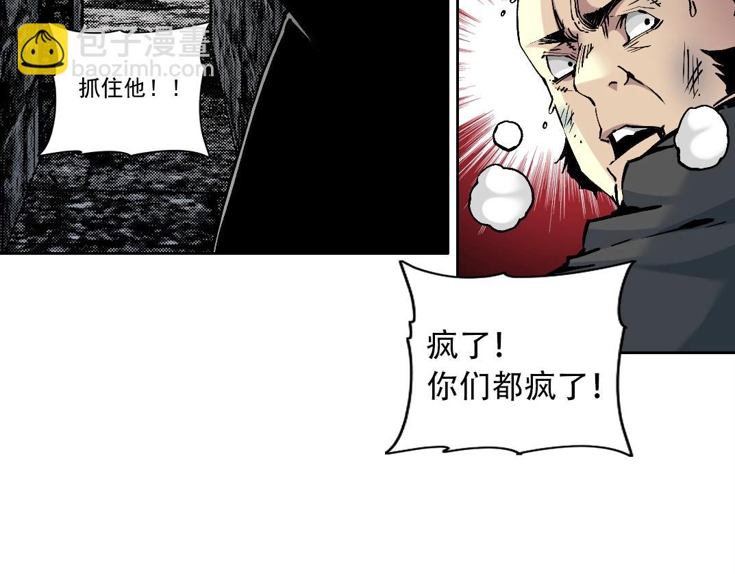 我打造了長生俱樂部 - 第207話 神來了(1/2) - 1