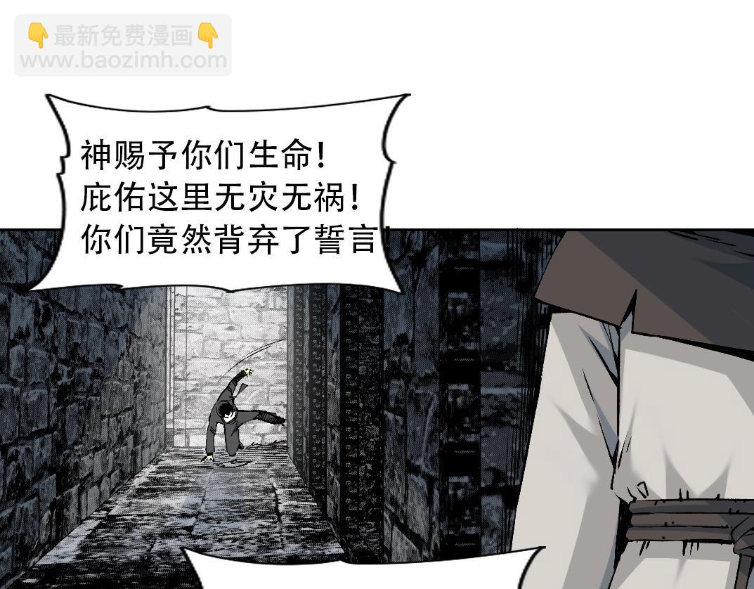 我打造了長生俱樂部 - 第207話 神來了(1/2) - 2