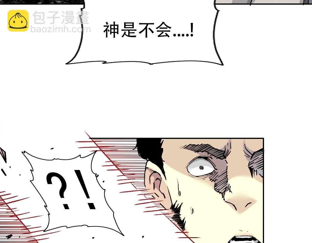 我打造了長生俱樂部 - 第207話 神來了(1/2) - 3