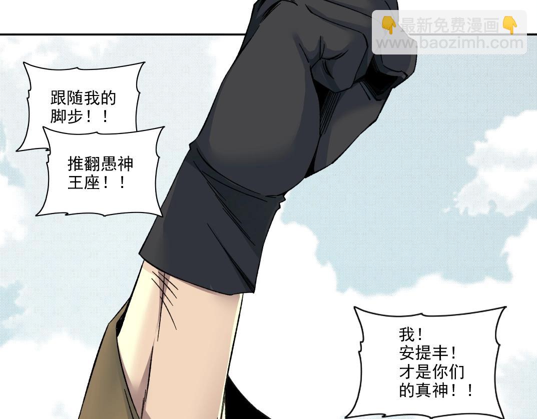 我打造了長生俱樂部 - 第207話 神來了(1/2) - 4