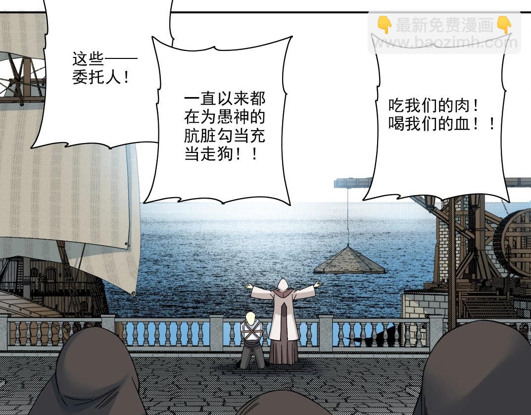 我打造了長生俱樂部 - 第207話 神來了(1/2) - 8