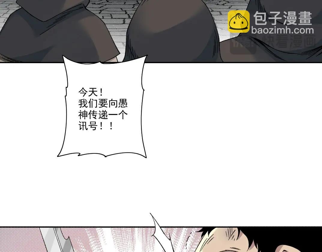 我打造了長生俱樂部 - 第207話 神來了(1/2) - 1