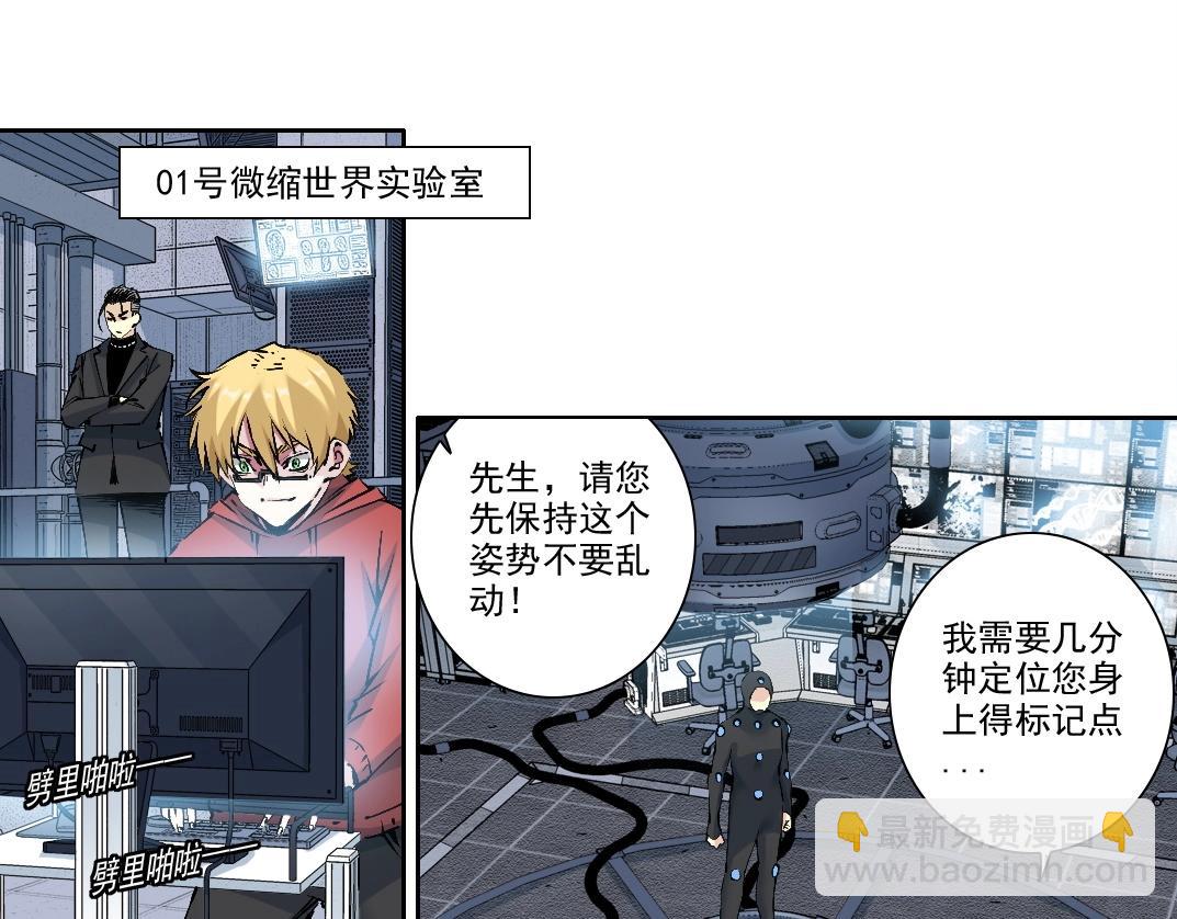 我打造了長生俱樂部 - 第207話 神來了(1/2) - 4