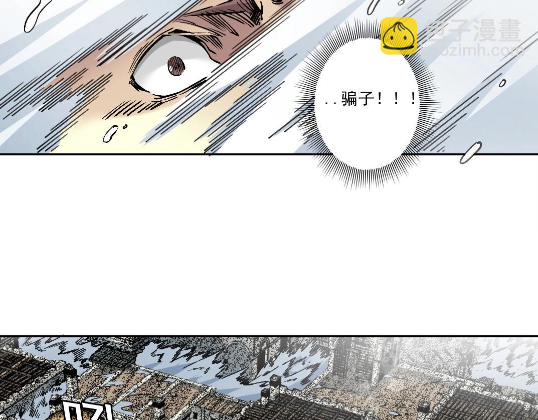 我打造了長生俱樂部 - 第207話 神來了(2/2) - 1