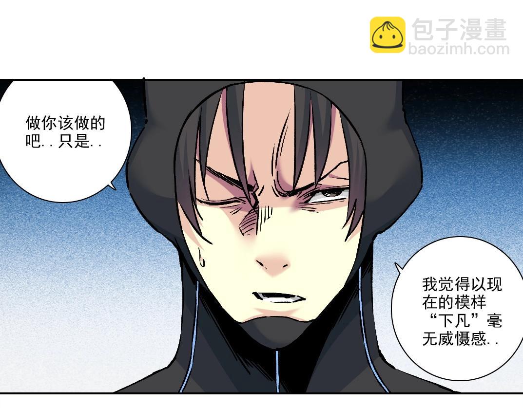 我打造了長生俱樂部 - 第207話 神來了(1/2) - 6