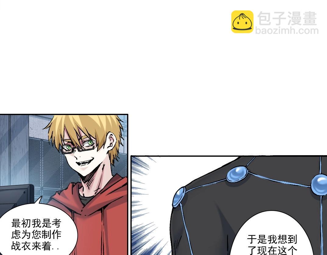 我打造了長生俱樂部 - 第207話 神來了(1/2) - 7