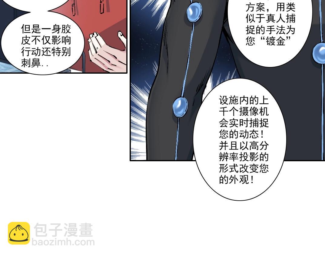 我打造了長生俱樂部 - 第207話 神來了(1/2) - 8