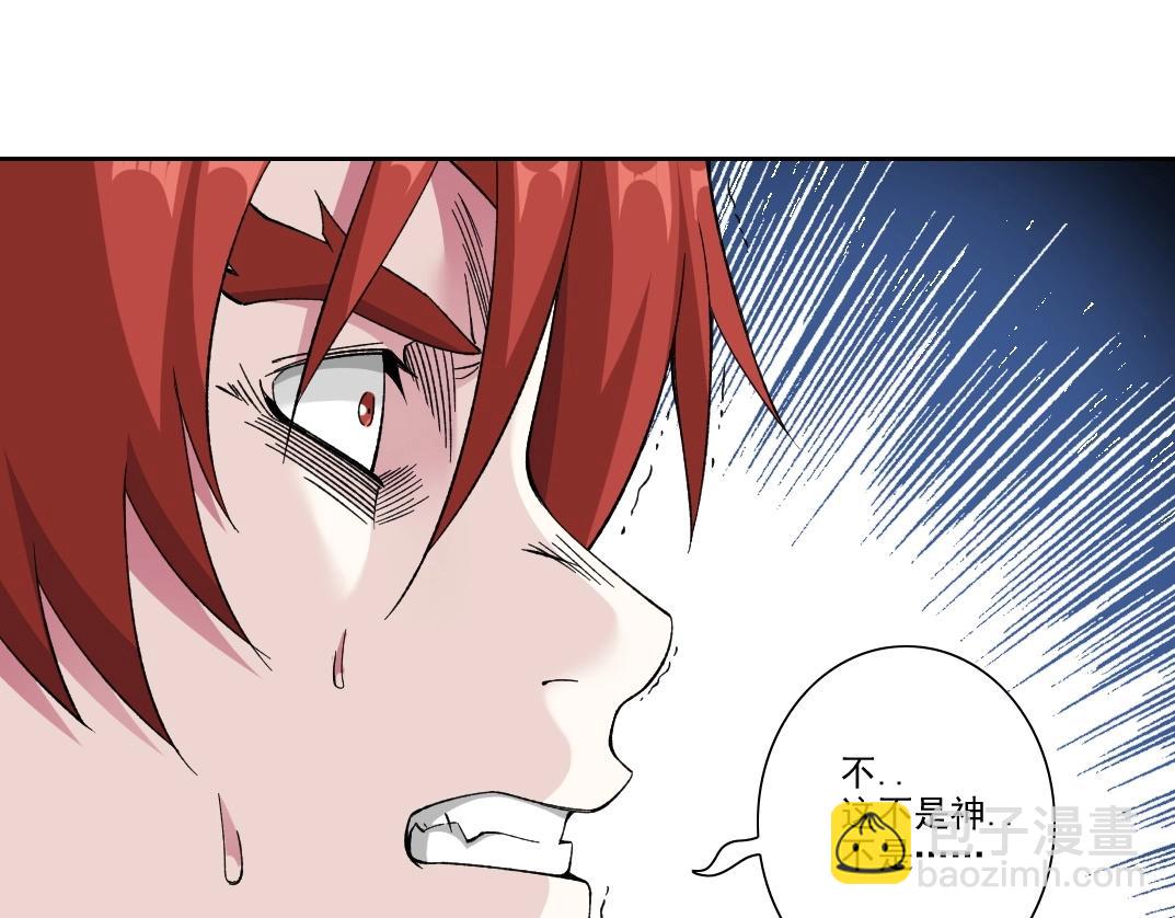 我打造了長生俱樂部 - 第209話 神終究是神(1/2) - 3