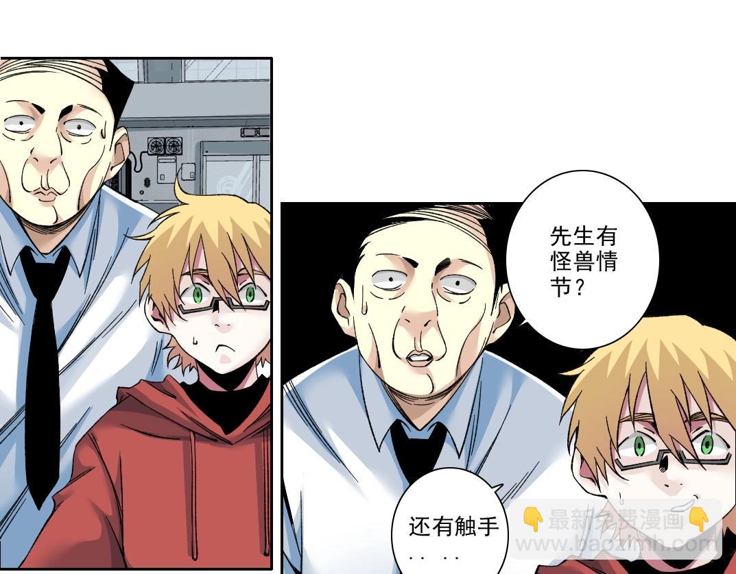 我打造了長生俱樂部 - 第209話 神終究是神(1/2) - 1