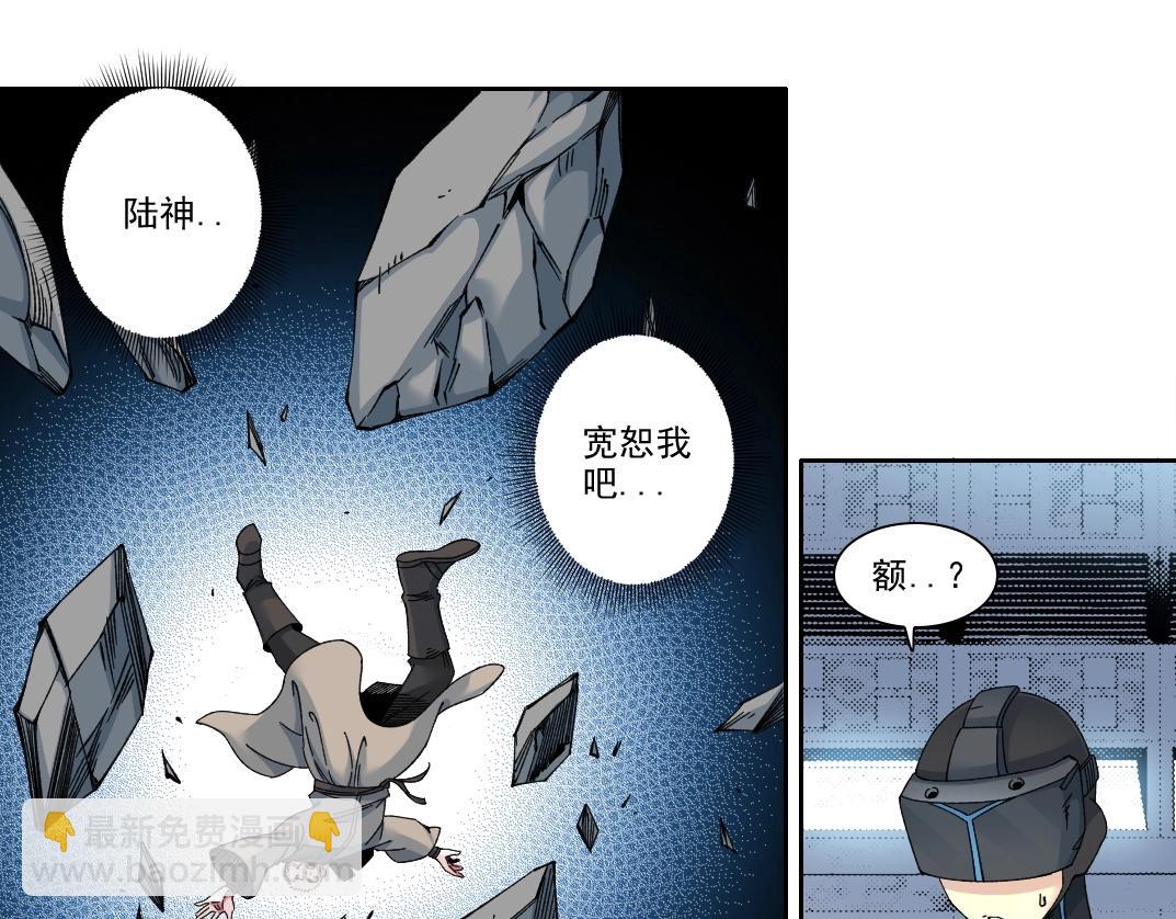 我打造了長生俱樂部 - 第209話 神終究是神(1/2) - 6