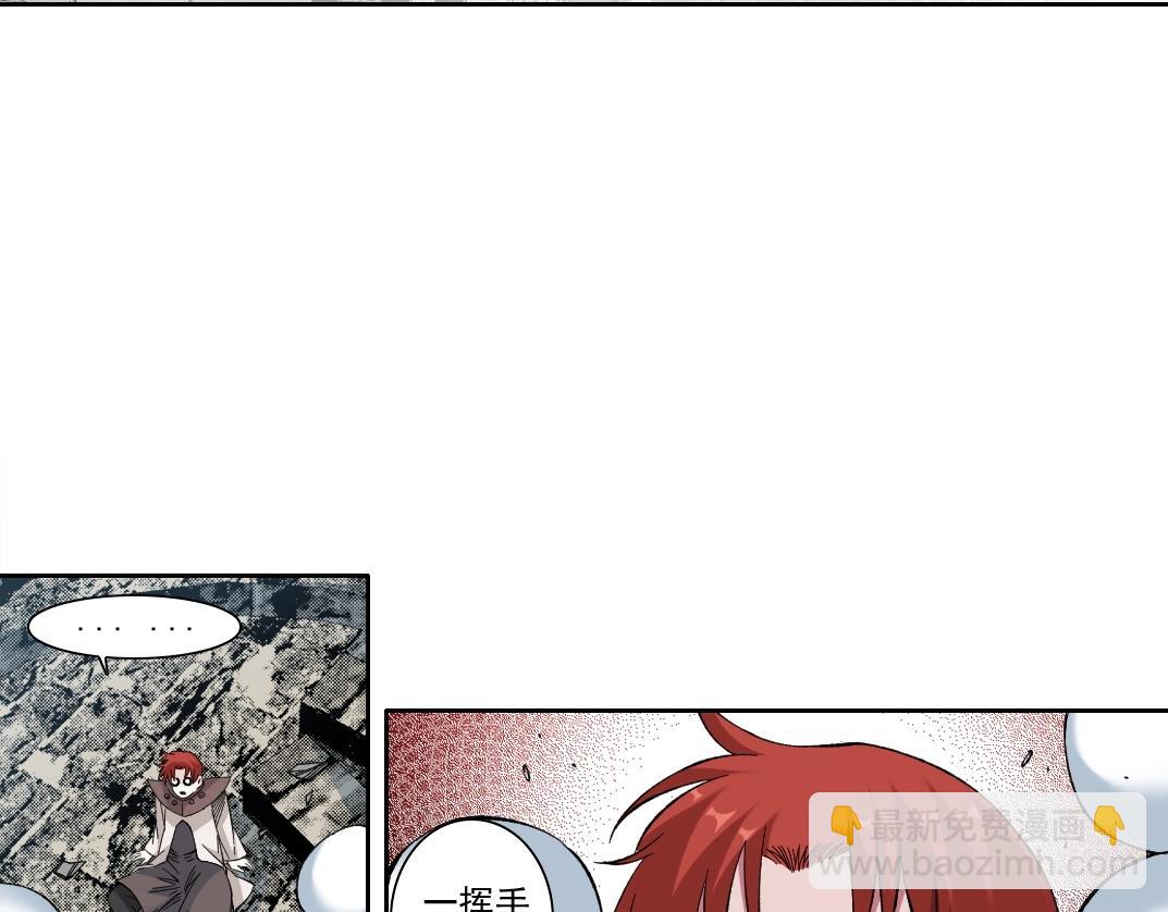 我打造了長生俱樂部 - 第209話 神終究是神(1/2) - 1