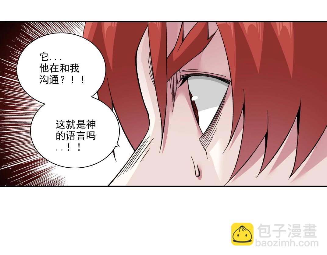 我打造了長生俱樂部 - 第209話 神終究是神(1/2) - 3