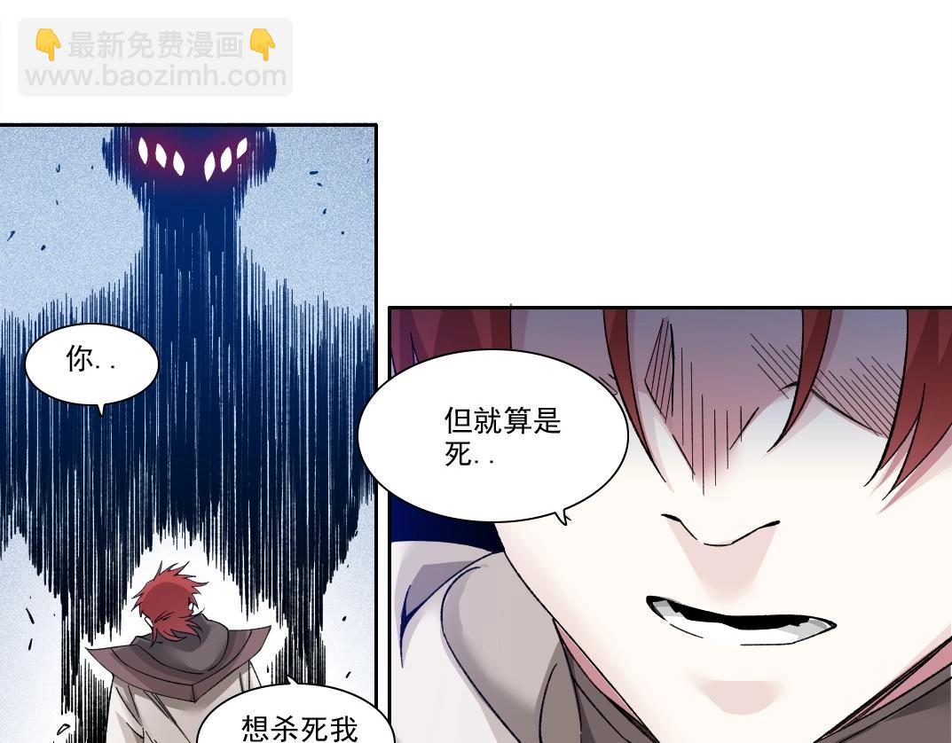 我打造了長生俱樂部 - 第209話 神終究是神(1/2) - 4