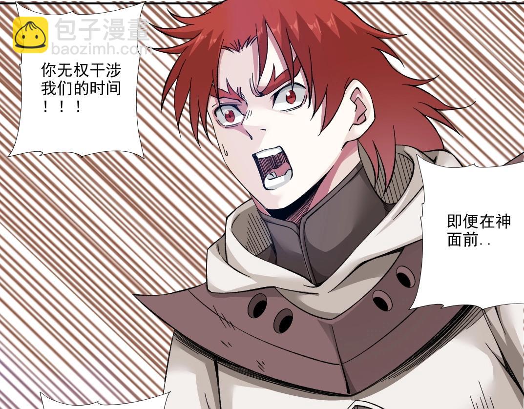 我打造了長生俱樂部 - 第209話 神終究是神(1/2) - 6