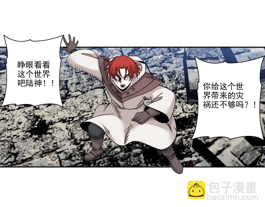 我打造了長生俱樂部 - 第209話 神終究是神(1/2) - 8