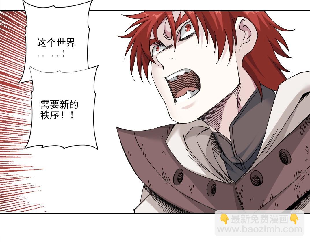 我打造了長生俱樂部 - 第209話 神終究是神(1/2) - 1