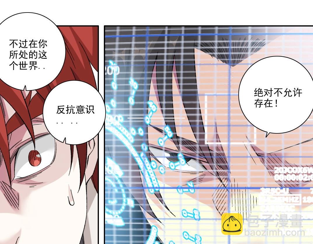 我打造了長生俱樂部 - 第209話 神終究是神(1/2) - 3