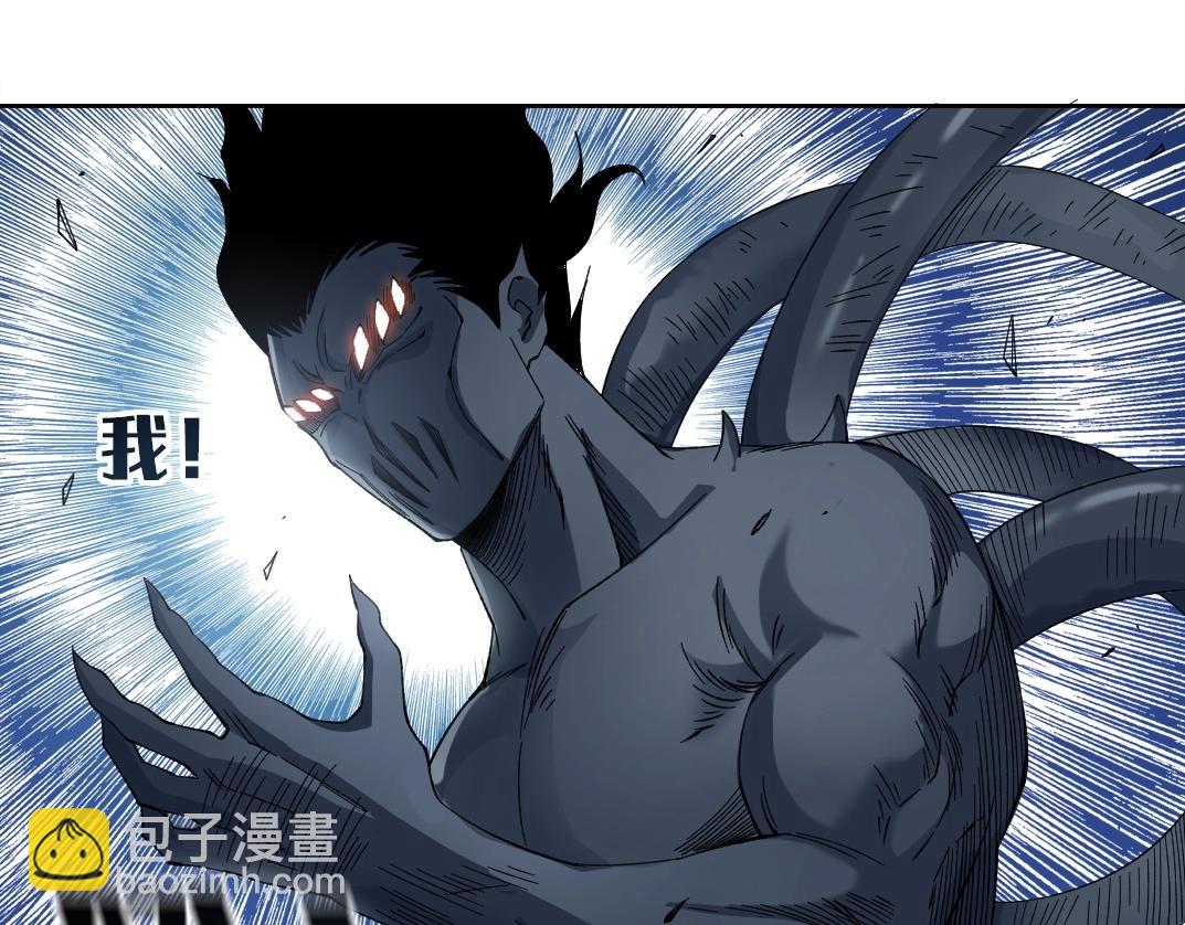 我打造了長生俱樂部 - 第209話 神終究是神(1/2) - 5