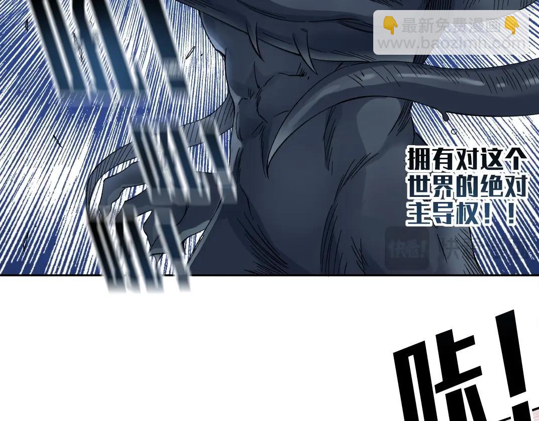 我打造了長生俱樂部 - 第209話 神終究是神(1/2) - 6