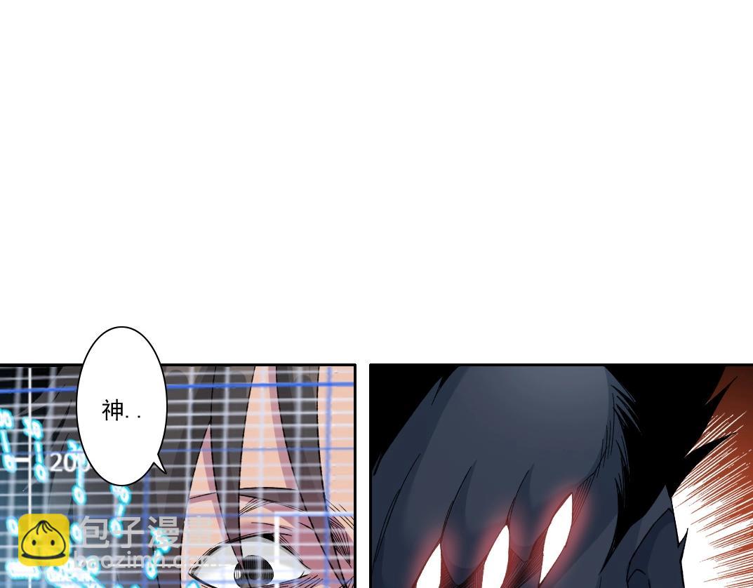 我打造了長生俱樂部 - 第209話 神終究是神(2/2) - 1