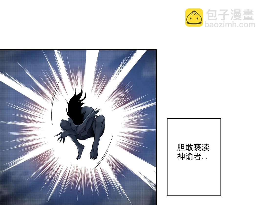 我打造了長生俱樂部 - 第209話 神終究是神(2/2) - 2