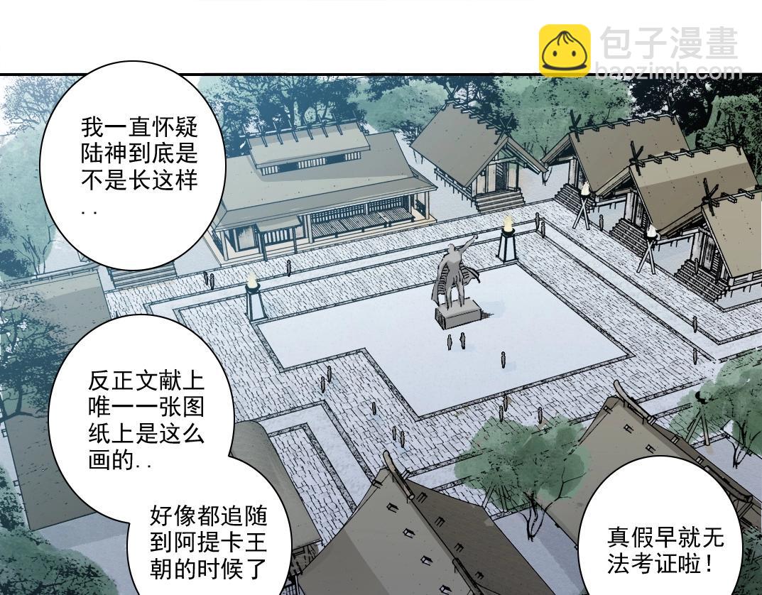 我打造了長生俱樂部 - 第211話 地下(1/2) - 8