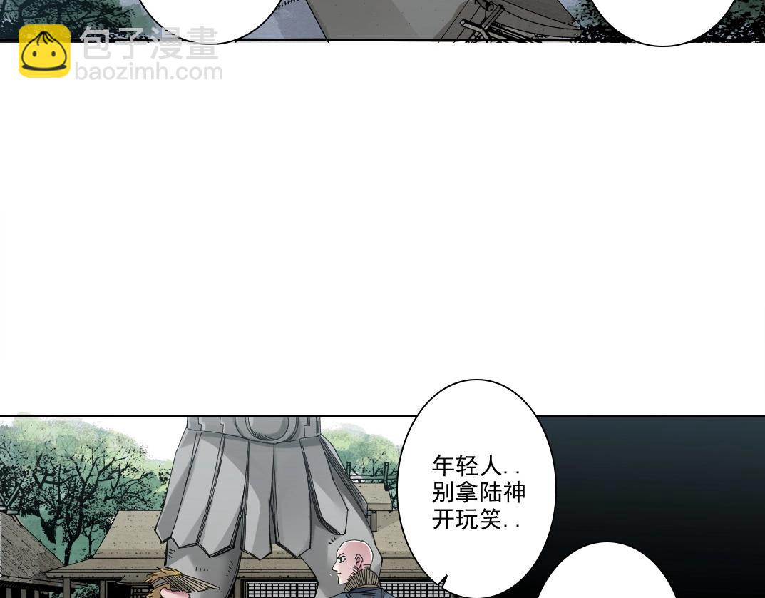 我打造了長生俱樂部 - 第211話 地下(1/2) - 1