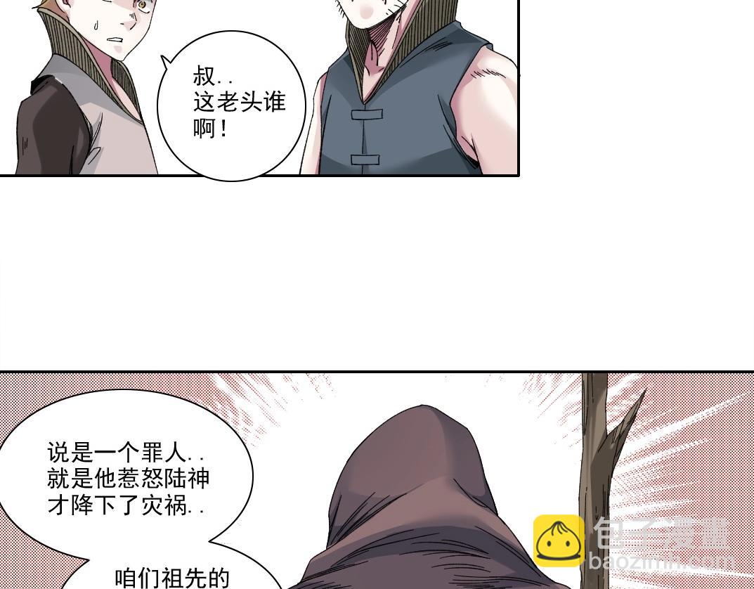 我打造了長生俱樂部 - 第211話 地下(1/2) - 5