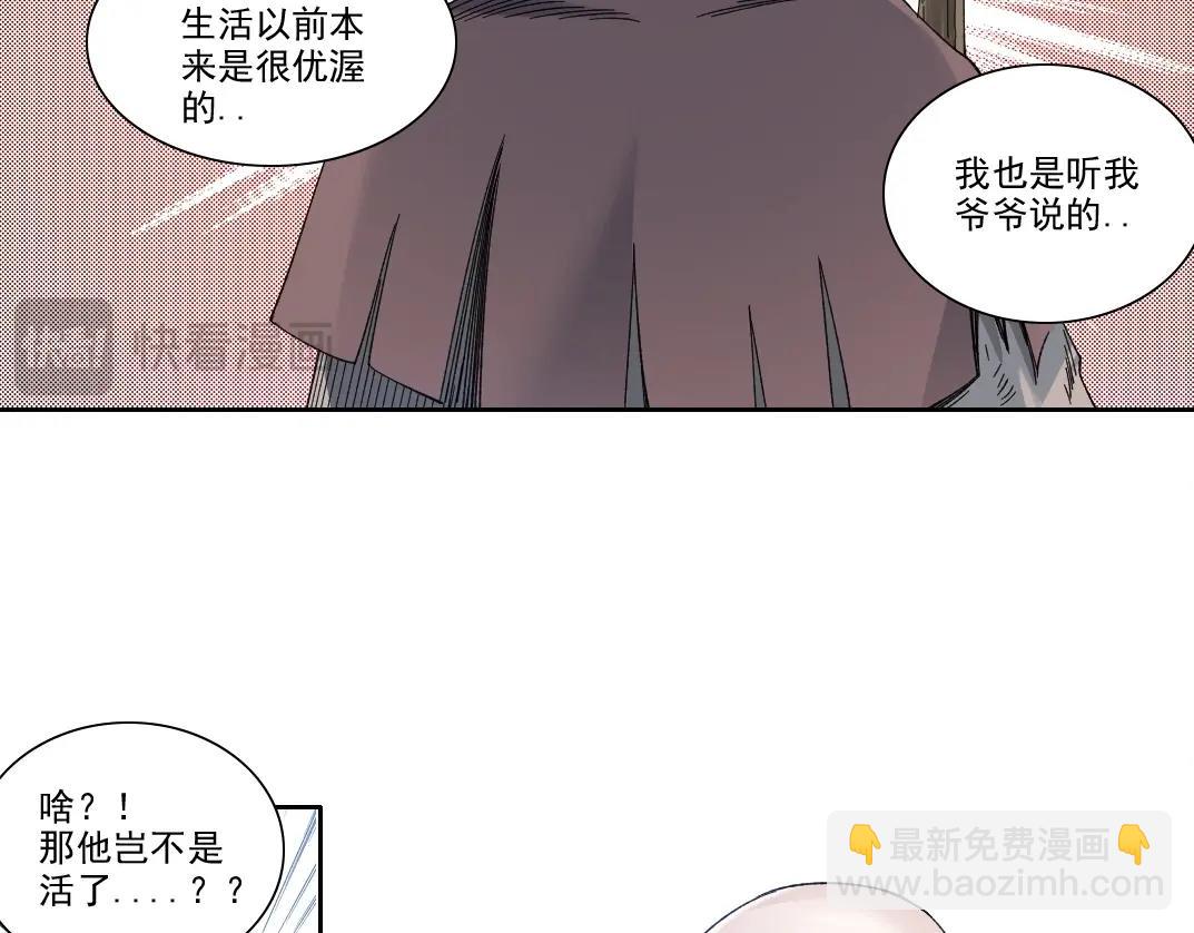 我打造了長生俱樂部 - 第211話 地下(1/2) - 6