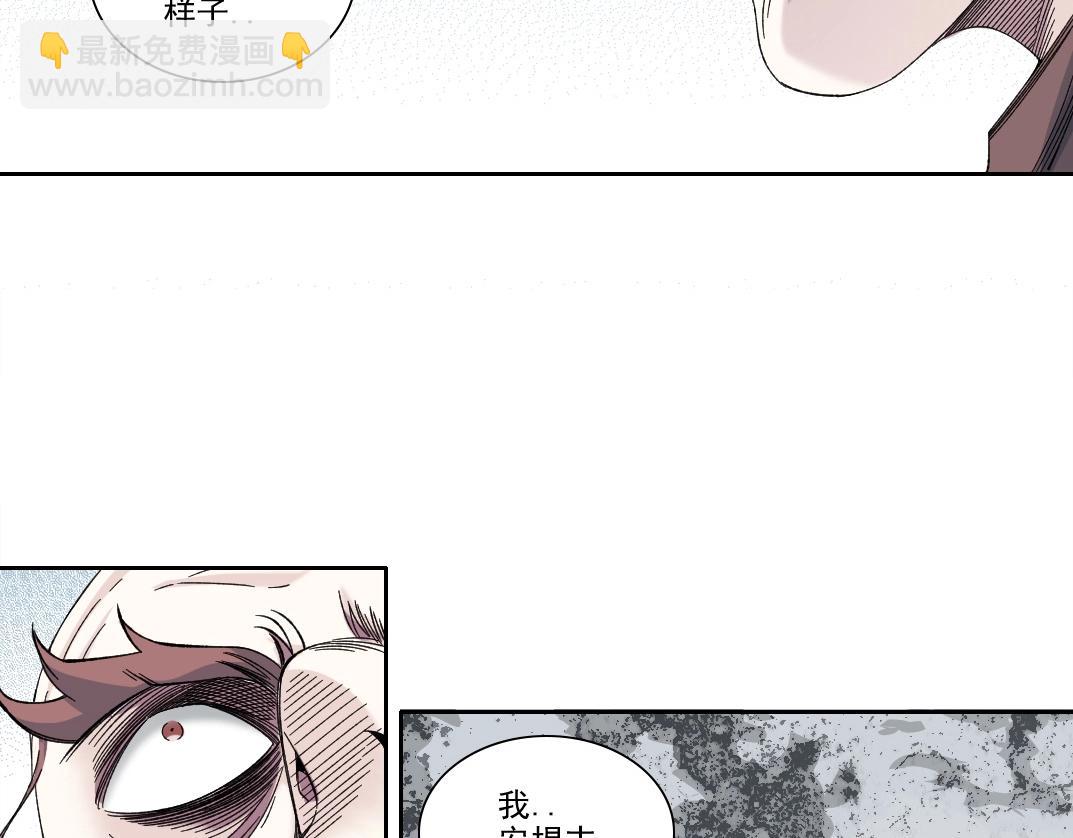 我打造了長生俱樂部 - 第211話 地下(1/2) - 2