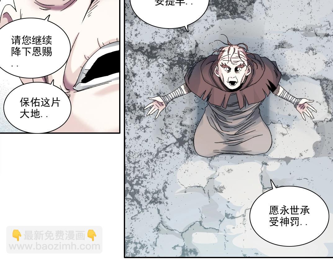 我打造了長生俱樂部 - 第211話 地下(1/2) - 3