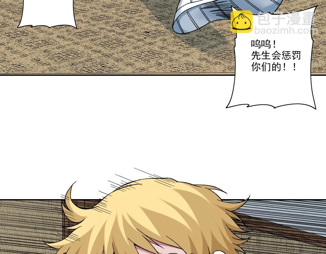 我打造了長生俱樂部 - 第211話 地下(1/2) - 6