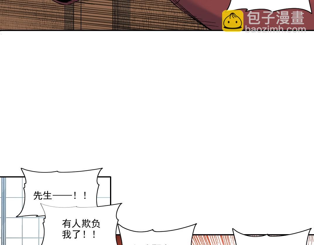 我打造了長生俱樂部 - 第211話 地下(1/2) - 8