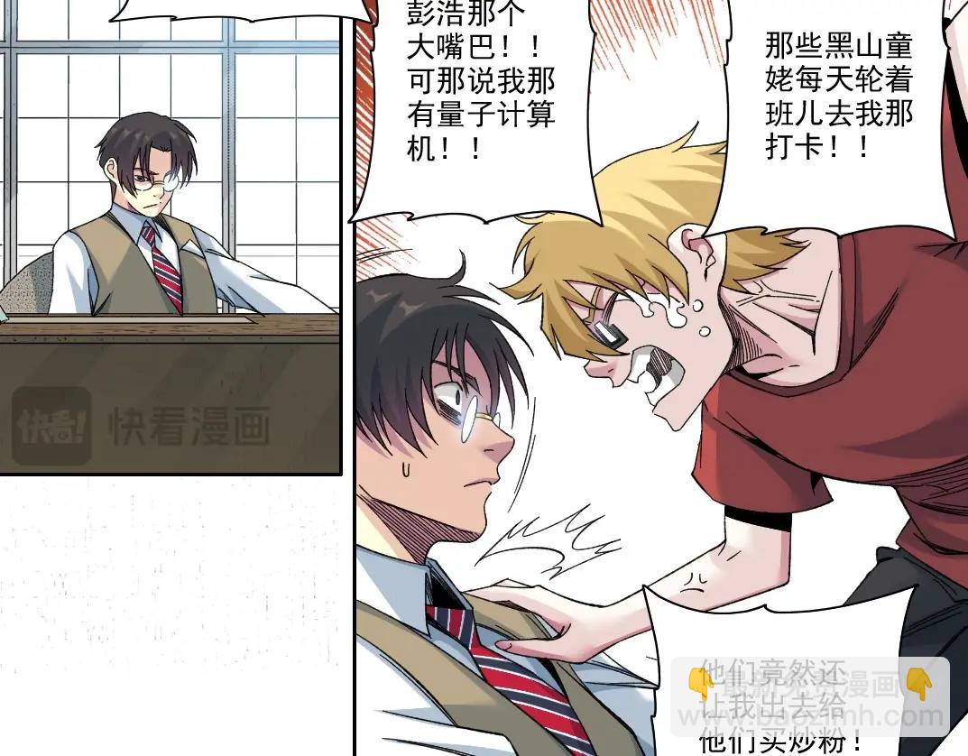 我打造了長生俱樂部 - 第211話 地下(1/2) - 1